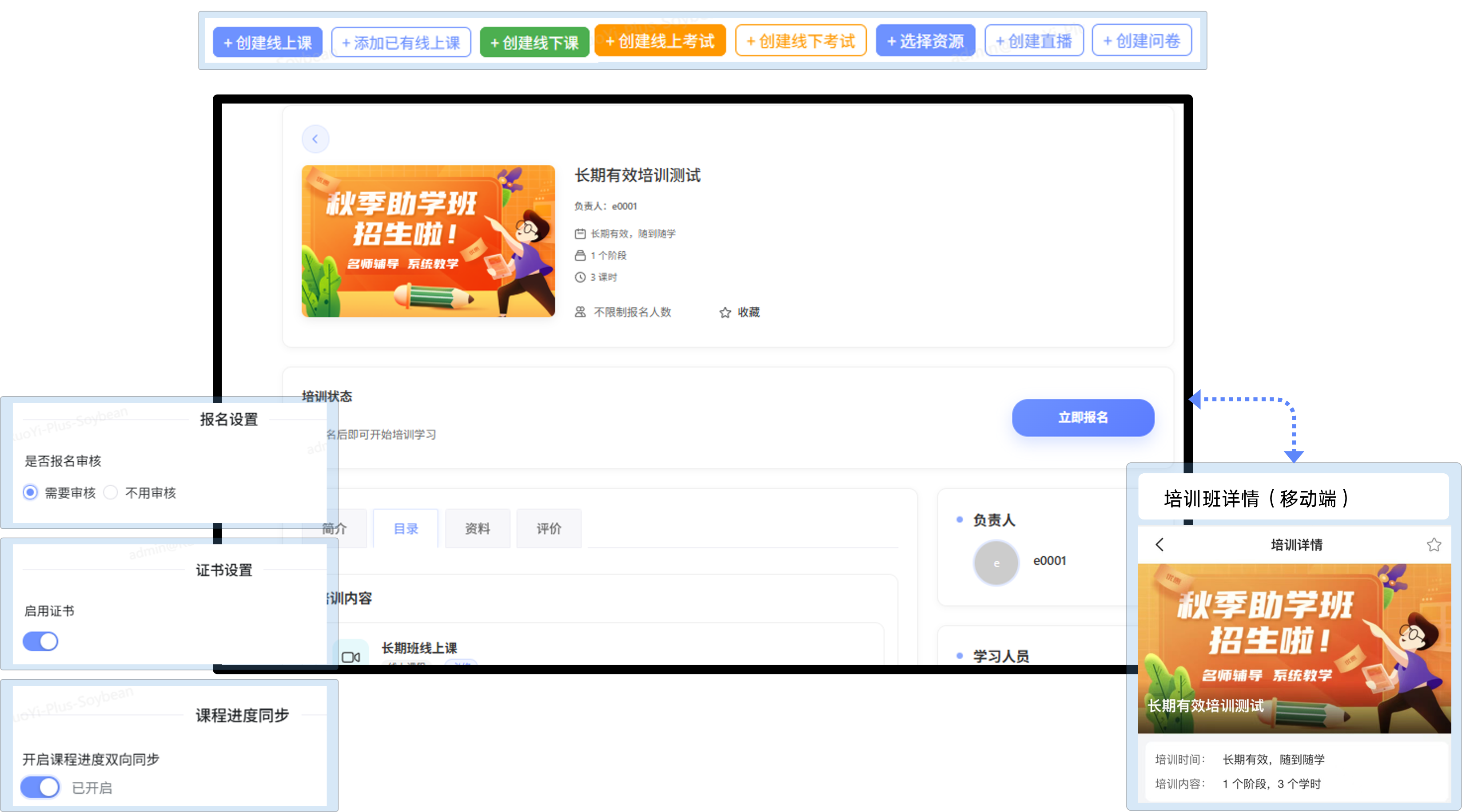 培训学习预览
